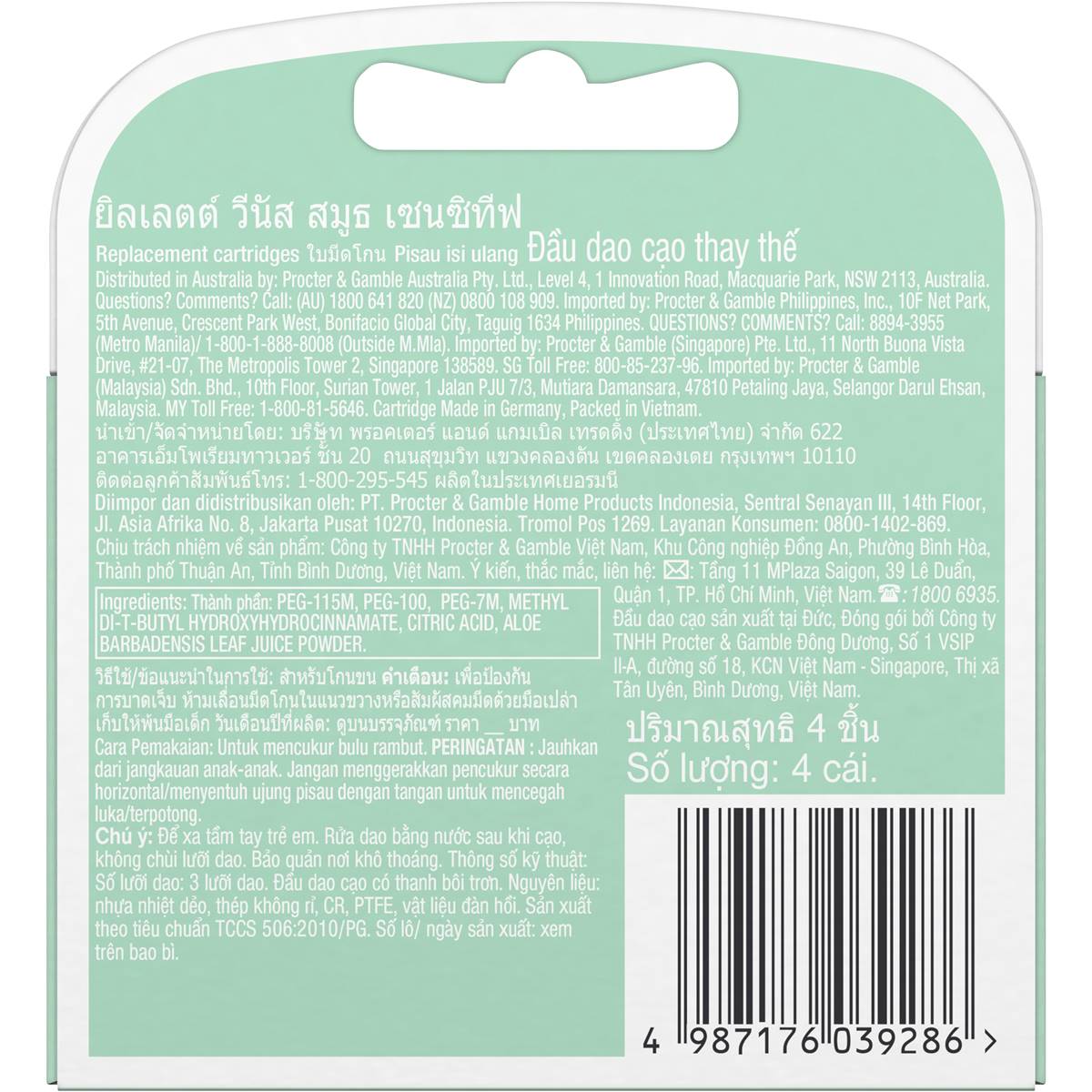 Gillette Venus Smooth Sensitive Razor Blades 4 Pack