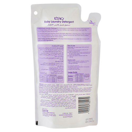 Pigeon Ultra Clean Laundry Detergent Liquid Refill (NEW IMPROVED)450ml